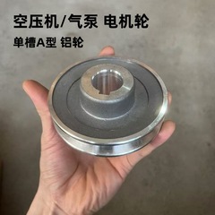 2065エアコンプレッサ部品a型単槽アルミプーリモーターホイールアルミ二重シリンダ機クロスボーダー輸出2070アルミホイール