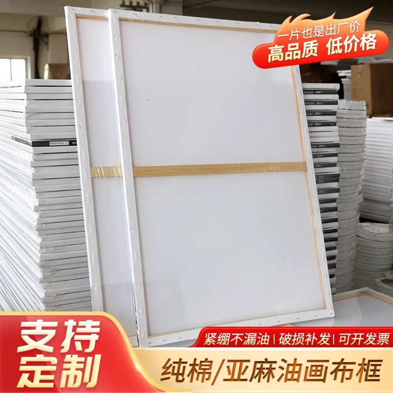 Oil painting frame canvas frame special oil painting frame cotton linen propylene diy drawing board oil painting board wholesale Oil painting frame canvas frame special oil painting frame cotton linen propylene diy drawing board oil painting board wholesale