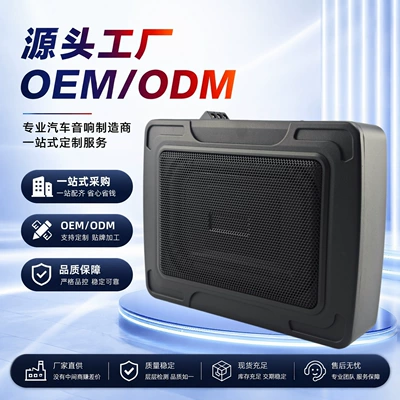 Ultra-Thin Cannon, Car speaker/subwoofer