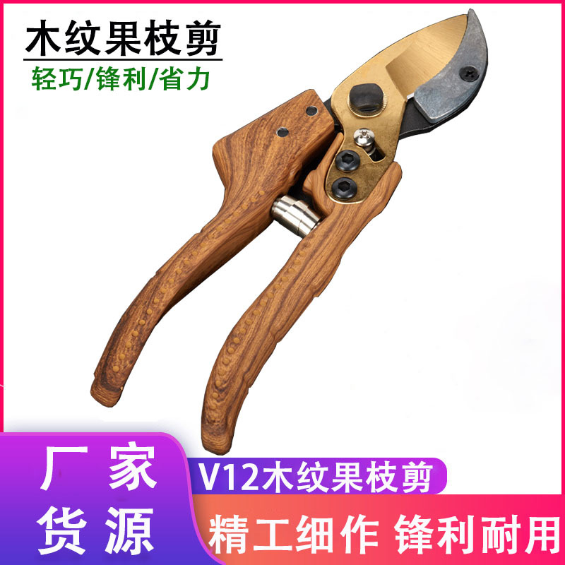 园林工具家用果枝剪省力多用途园艺剪园林工具修枝剪大力果树修枝
