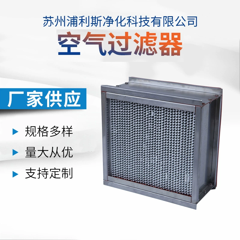 Производитель высокотемпературных высокоэффективных фильтров с перегородкой из нержавеющей стали HEPA для чистых помещений