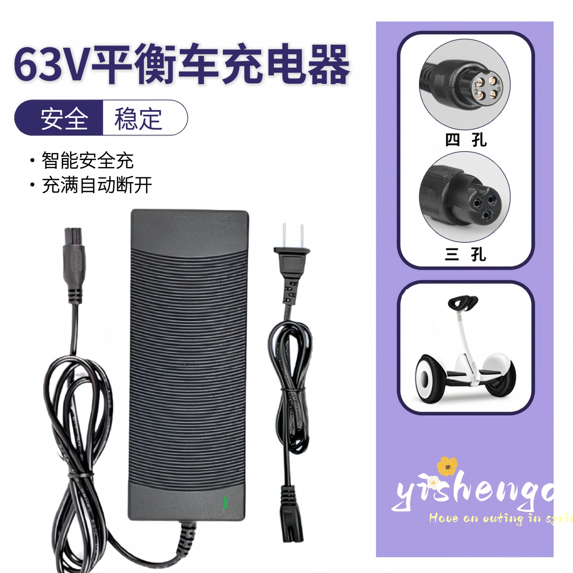 63v平衡车充电器小米9号平衡车锂电池充电器三孔四孔三插批发九号