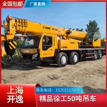 50吨徐工吊车起重机汽车吊价格便宜XCMG QY50K-1 50t truck crane