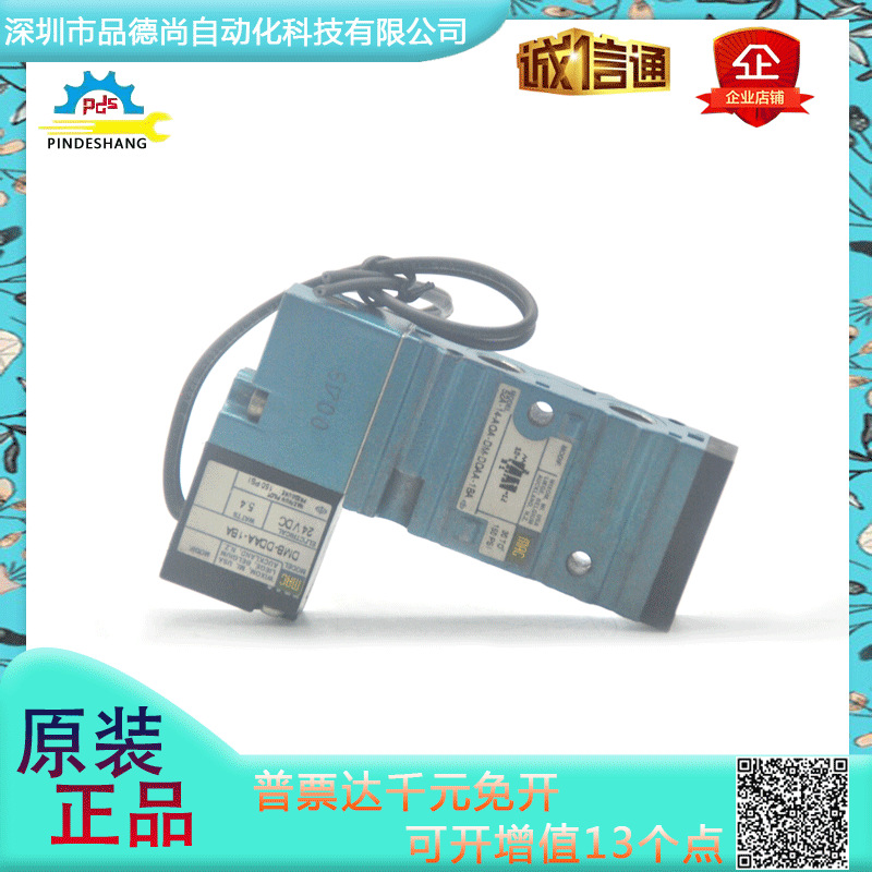 美国MAC电磁阀52A-14-AOA-DM-DDAA-1BA/DMB-DDAA-1BA电压24V现货