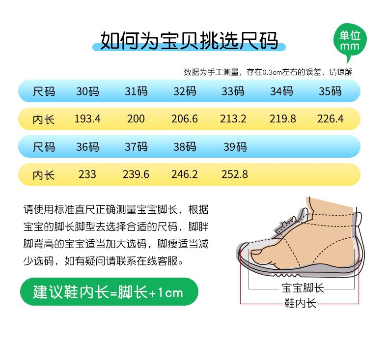 曼巴足迹 儿童运动鞋春秋季男童网面透气运动鞋女童软底休闲跑步鞋