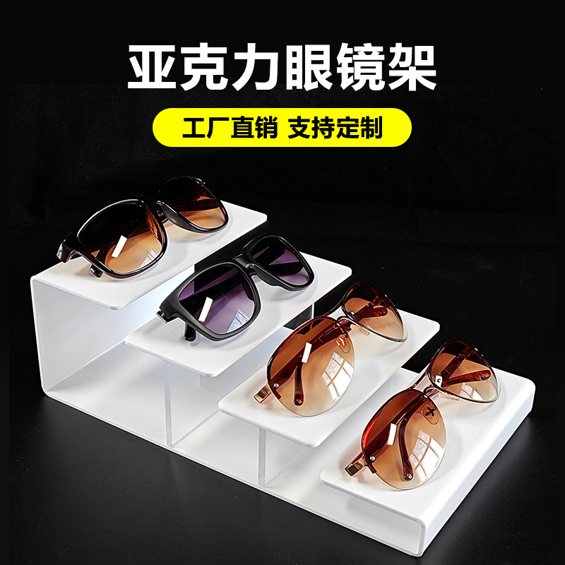 亚克力阶梯形眼镜展示架墨镜太阳镜饰品多层陈列道具眼镜店柜台架