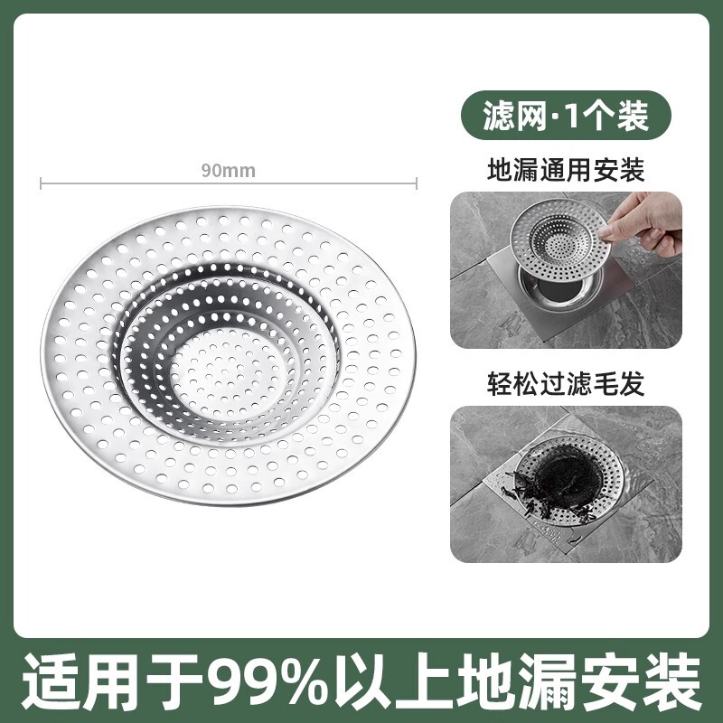 地漏过滤网卫生间通用浴室厕所下水道防头发毛发专用封闭排水口盖|undefined