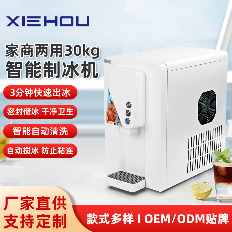 Fully Automatic Intelligent Ice Machine, Commercial Coffee Shop, Milk Tea Shop, Ice Cube Machine, Household Small Desktop Ice Machine