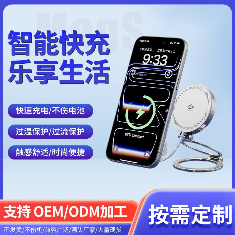 T2 25W Qi2 magnetic wireless charger with foldable stand, compatible with Apple phones, MagSafe fast charging dock T2 25W Qi2 magnetic wireless charger with foldable stand, compatible with Apple phones, MagSafe fast charging dock