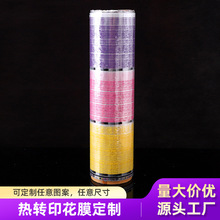 木杆铅笔热转印膜定梳子玩具文具塑料制品烫印膜铅笔花膜工厂加工
