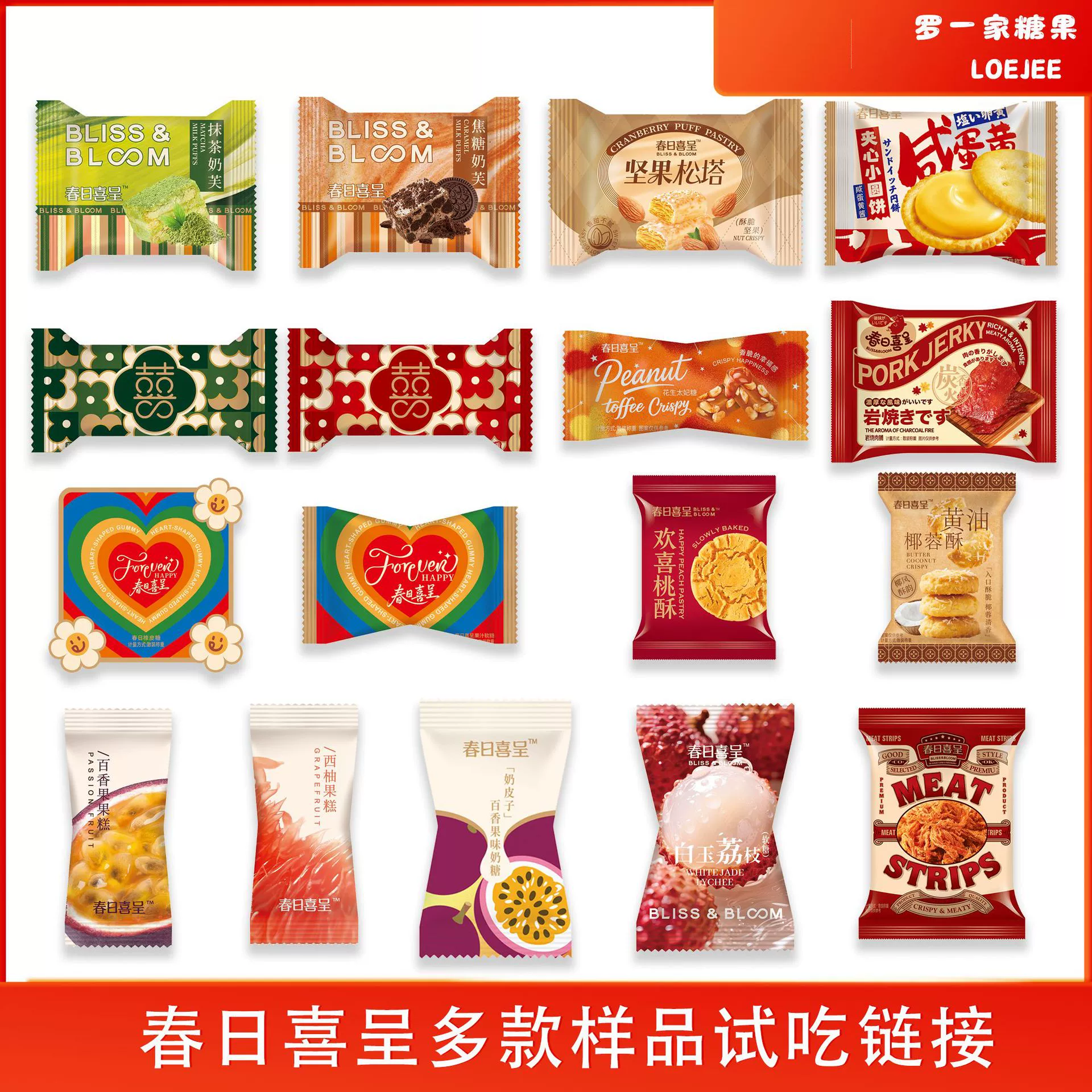 С Spring Festival подлинная смешанная конфета сувенир образец конфета мягкая конфета помолвка свадьба конфета свадебный торт