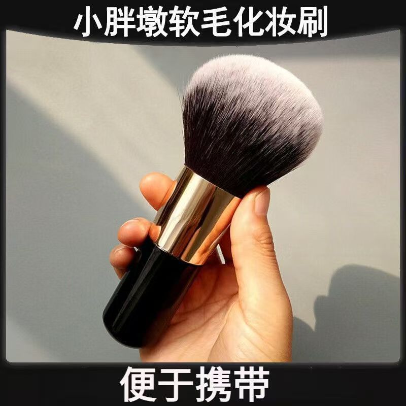 大胖墩化妆刷蓬松不掉毛散粉腮红蜜粉刷美甲除尘刷专用