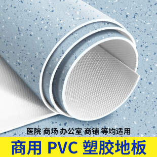 Pvc Plastic Floor Leather Thickeneded Wear-Resistant Waterproof Anti-Slip Dense Floor Glue Hospital Floor Mat Floor Glue Whole Roll Wholesale