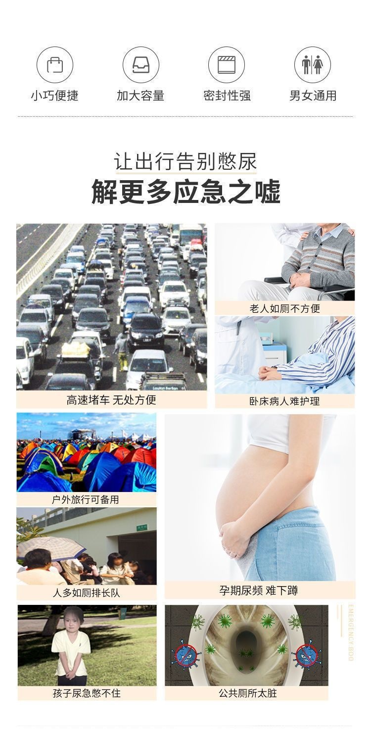 Suitable for emergency urine bags, portable car toilets, disposable leak-proof urination devices, unisex, for travel