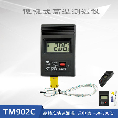 TM902C便携测温仪数字温度计测温计表面-50-1300℃K型高温温度表|ru