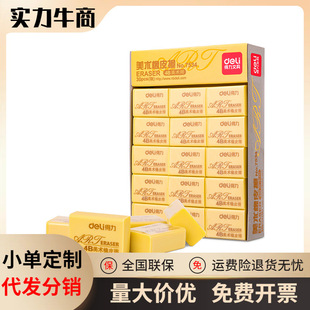 deli deli Stationery 7534 art eraser 4B eraser examination art eraser student small eraser