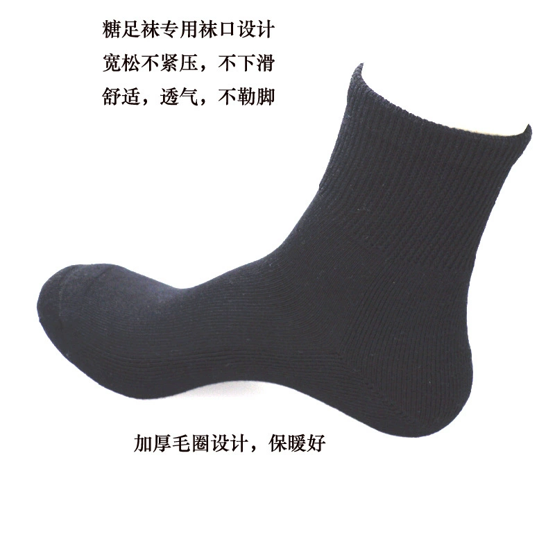Трансграничные Diabetic socks Сахарный уход за ногами Толстые шерстяные носки антибактериальные и дезодорирующие средние трубочки без костей хлопчатобумажные носки