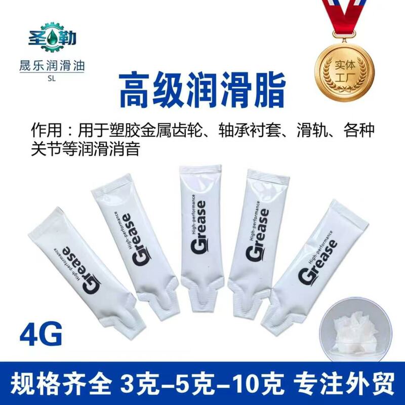 4g Bagged Multi-Functional High-Grade Lubricating Grease Gear Anti-Wear and Noise-Reducing Lubricating Grease 4g Bagged Multi-Functional High-Grade Lubricating Grease Gear Anti-Wear and Noise-Reducing Lubricating Grease