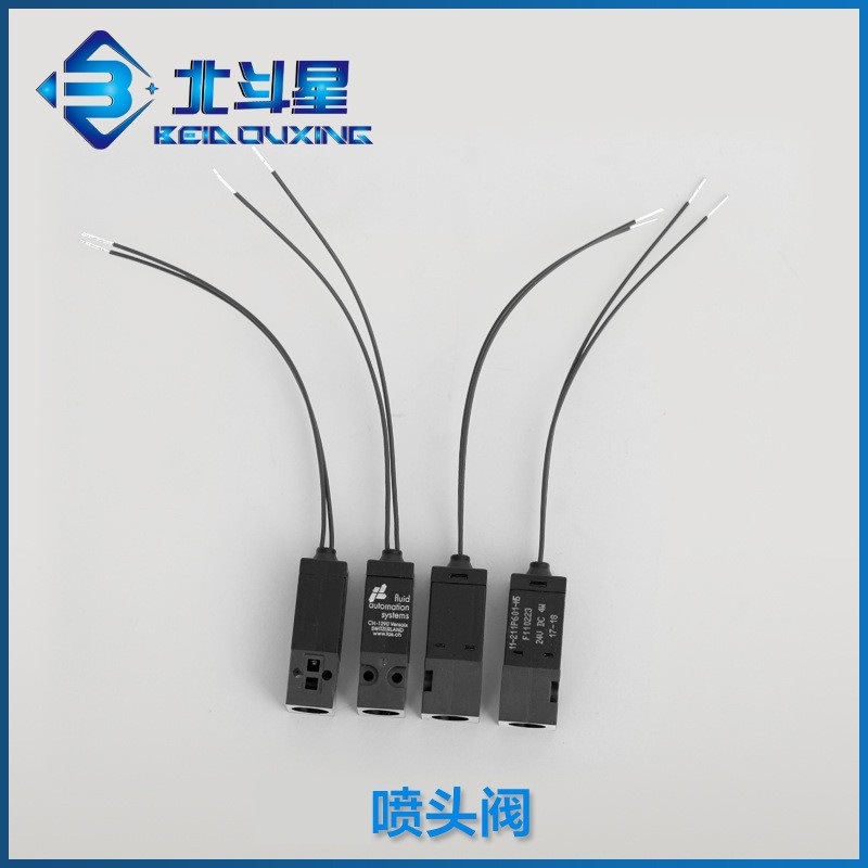 北斗星喷码机喷头电磁阀爱捷华石A400喷码机通用包邮质量好