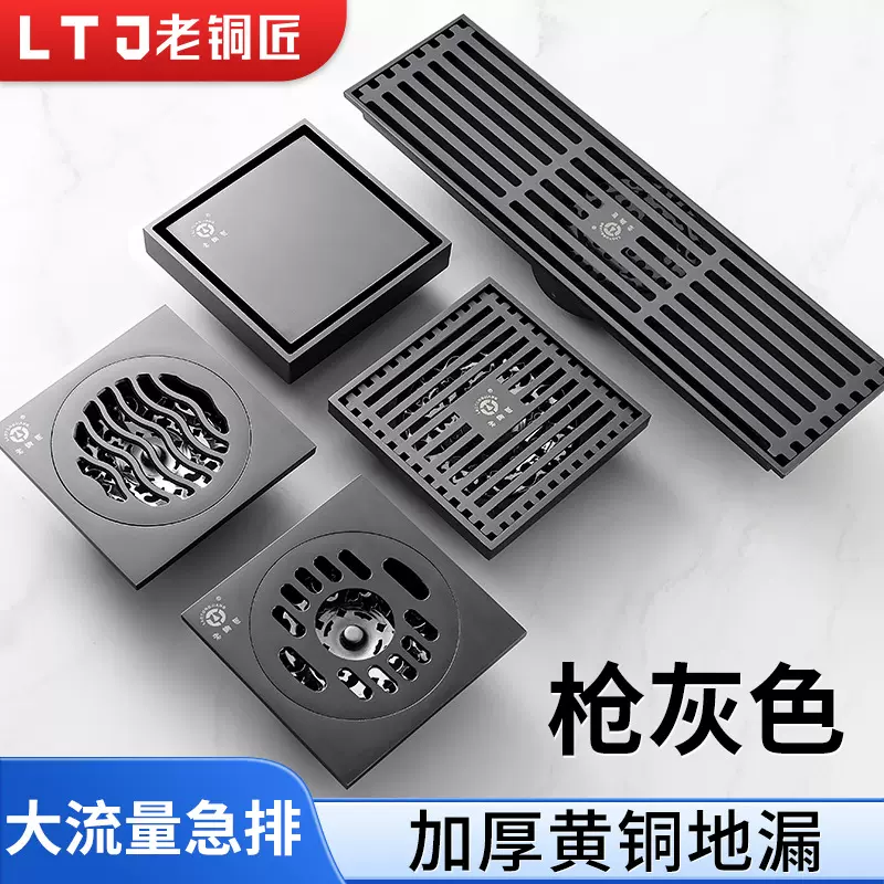 老铜匠全铜地漏枪灰色纯铜防臭地漏隐形卫生间洗衣机淋浴地漏防臭