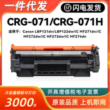�m�ü���CRG-071/H����LBP121dn 122dw MF271dn 272dw 273dw 274d