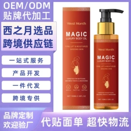 其他美妆工具;个人护理加工;身体护理套装