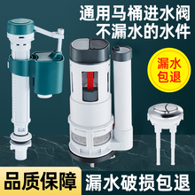 马桶进水阀老式马桶水箱抽水坐便器水件座便器浮球配件上水通用款