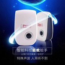 家用室内驱鼠器声波驱蚊器驱鼠器电子驱虫器静音家居多功能