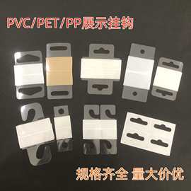 G型勾彩盒挂钩手提礼品袋展示自粘挂钩背胶自粘彩盒挂钩包装盒