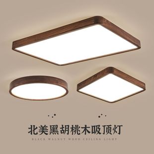 Chinese Style Ceiling Lamp Living Room Main Light Black Walnut New Chinese Style Full Spectrum Eye Protection Bedroom Lamp Whole House Lighting Package