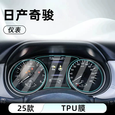 glass screen protector for the central | Car interior film - 25-models-of-riding-horse-instrument-panel-tpu-film