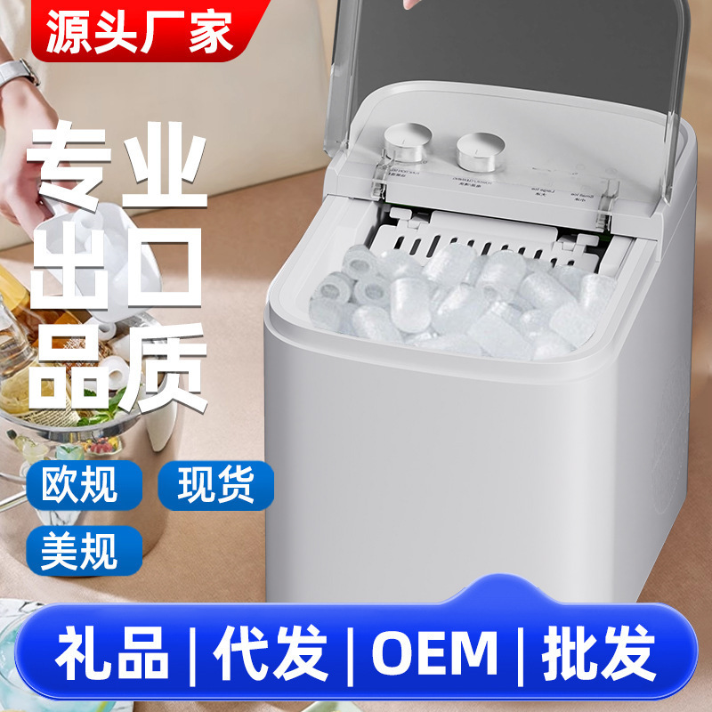 Household Small Ice Maker 12kg Outdoor Dormitory Student Mini Bullet Refrigerator Automatic