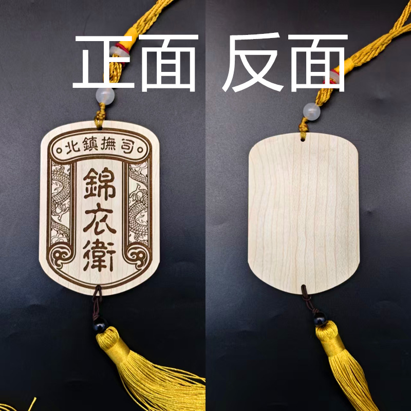 锦衣卫