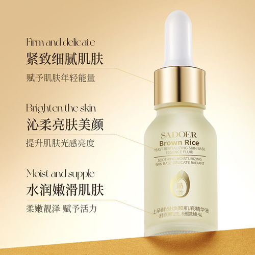 上朵酵母焕颜肌底眼霜 清爽水润焕亮肌肤补水护肤眼霜 厂家批发