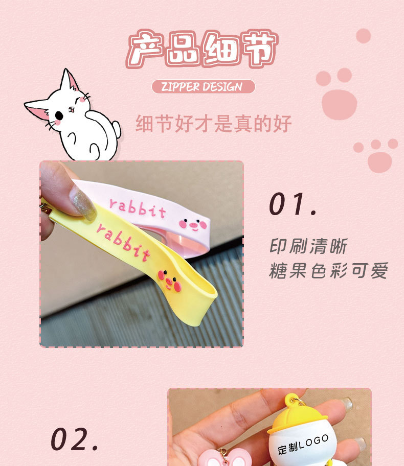 可爱钥匙链.jpg