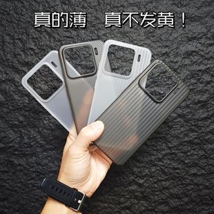 Suitable for Xiaomi 15 Ultra-Thin Frosted Pp Mobile Phone Case 15Spro Corrugated Non-Yellowing Note14Pro Protective Case