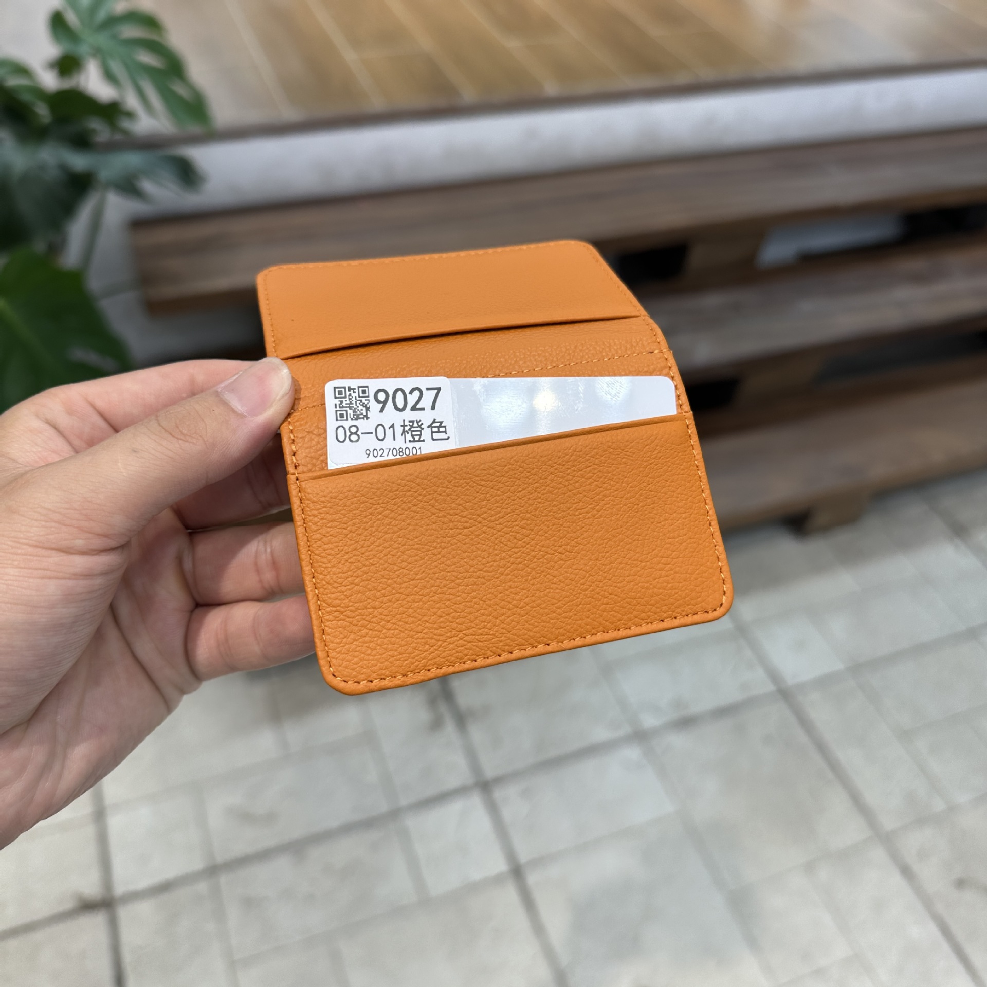 08-01 오렌지