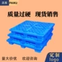 工业网格九脚塑料防潮板
