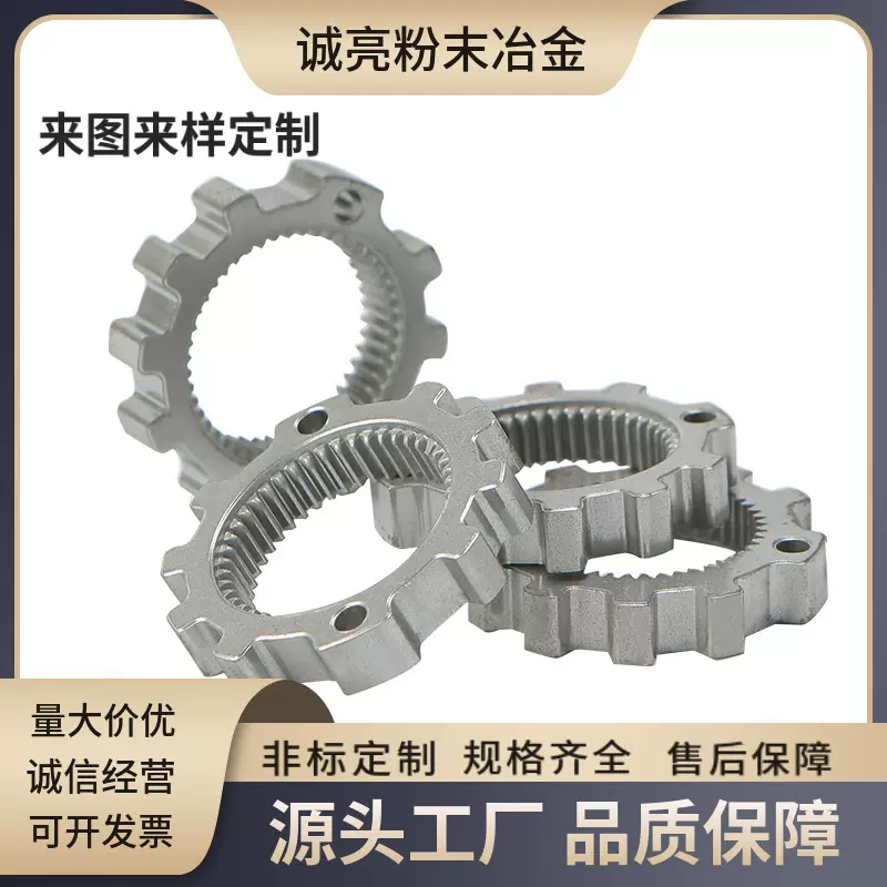 生产加工非标粉末冶金齿轮电动工具五金配件电动工具专用