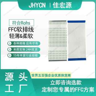 �Ѻ�Դ fpc ffc�ž�0.5�g��96pin110mm��ƽ��
