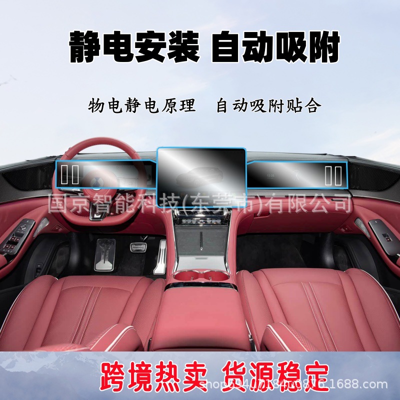Suitable for 26 Models of Denza Z9Gt Central Control Navigation Tempered Film Screen Protector, Special Automotive Interior Tpu Film