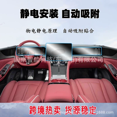 Models of Denza Z9Gt Central Car interior film