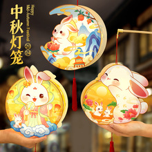 2024新款儿童diy卡通手提兔子小花灯装挂饰幼儿园中秋节灯笼YW