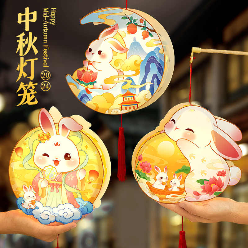 2024新款儿童diy卡通手提兔子小花灯装挂饰幼儿园中秋节灯笼YW