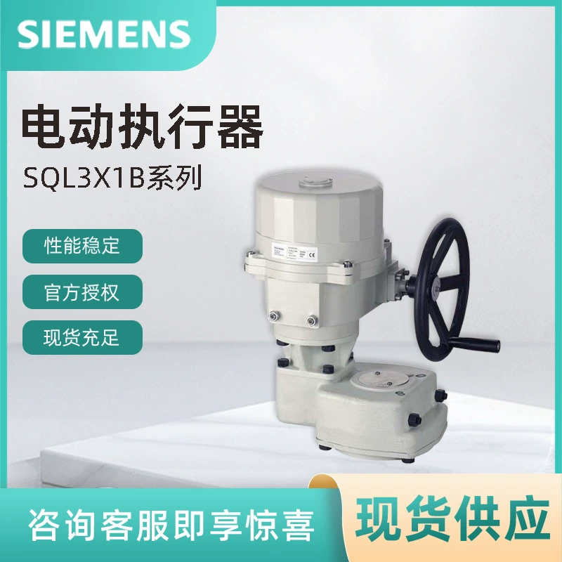 SQL361B Аналоговый привод Siemens, адаптированный для дроссельной заслонки SIEMENS VKF42