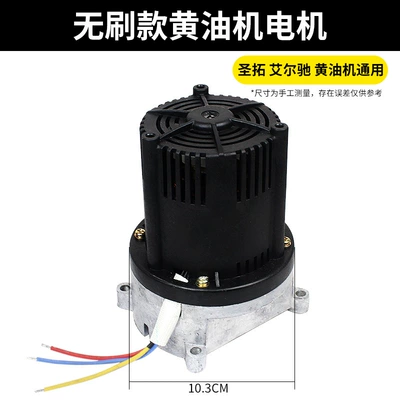 Mühərrik alətləri Butter Machine Motor Butter Machine - brushless-butter-machine-motor