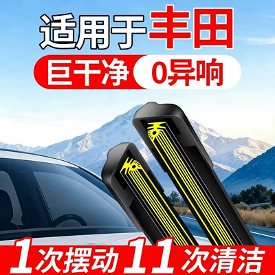Suitable for Toyota Corolla, Reiz, Vios, Rongfang wipers, original factory rubber strips, frameless silent blades (Wiper) - toyota-corolla2023-2024-models-direct-plug-in-interface-1-pair-total-2-pieces