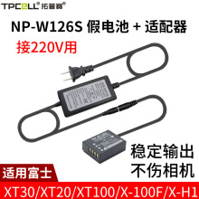 批发NP-W126S假电池适用富士富士XT3 XT30 XT20 XT10 XS10电源适