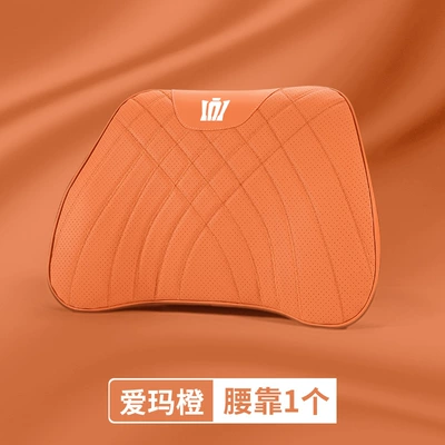 Suitable for Toyota Crown Land/ Headrest - soft-and-comfortable-lumbar-support-single-orange-environmentally-friendly-and-odor-free