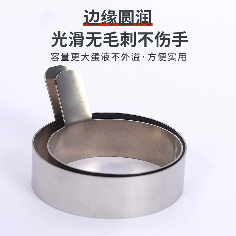 Omelette Omelette Mold Baking Mold Stainless Steel Omelette Omelette Round Creative Omelette Ring Omelette Egg Model